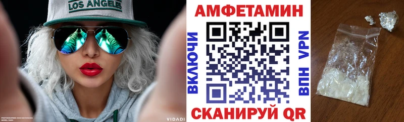 АМФЕТАМИН 97%  Велиж 