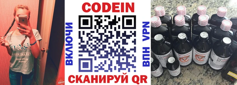 Codein Purple Drank  что такое наркотик  ссылка на мегу как войти  Велиж 
