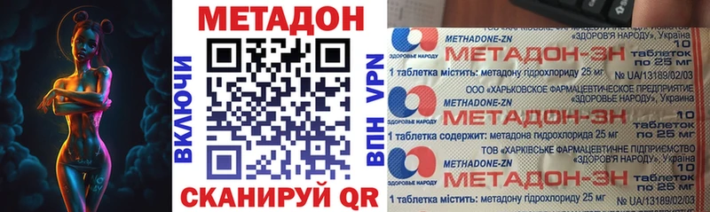 МЕТАДОН кристалл  Велиж 